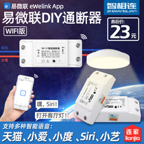 Ewelink wifi module Smart switch Mobile phone remote control Tmall elf Xiao Aiai classmate voice control