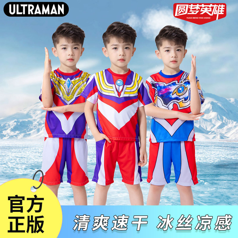 [Authentic] Ultraman Boys' Clothes Boys' Short-Sleeve T-Shirt Zero Costume Children's Cool Quick-Dry Suit for Summer