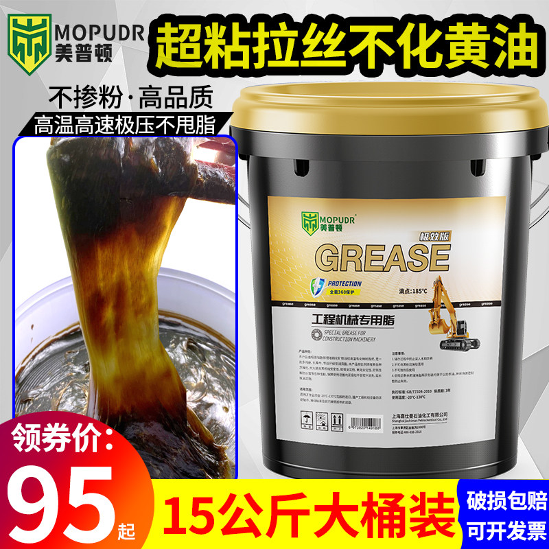Lithium-based butter grease grease 0#00#2#3 mechanical bearing high temperature resistant forklift excavator special barrel 15kg