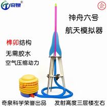 Space Simulator Homemade Air Cannon Rocket Artillery Science Experimental Equipment Technology Small Making Diy Small Toy