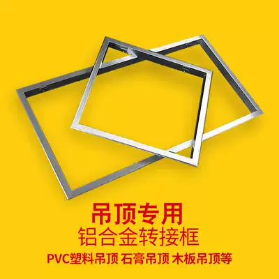 Integrated ceiling lamp led flat lamp aluminum gusset ceiling lamp embedded 300*300 * 600LED kitchen and bathroom lamp