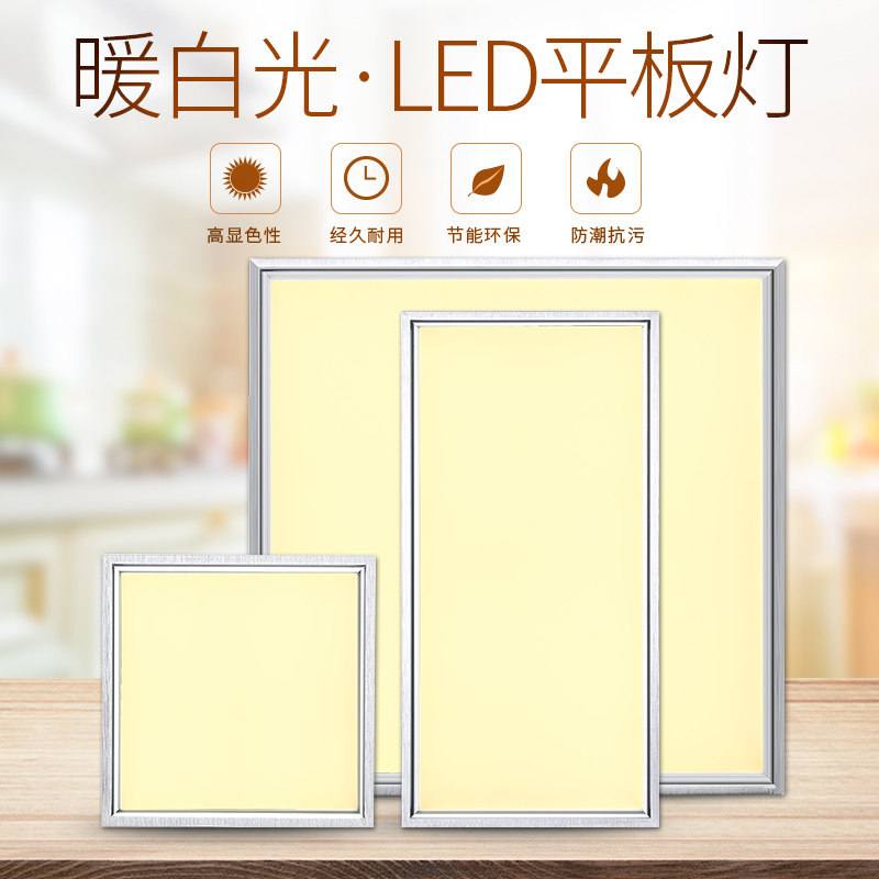 Integrated ceiling lamp LED flat panel lamp cosmetic room kitchen lamp aluminum gusset embedded 300 600 warm yellow light