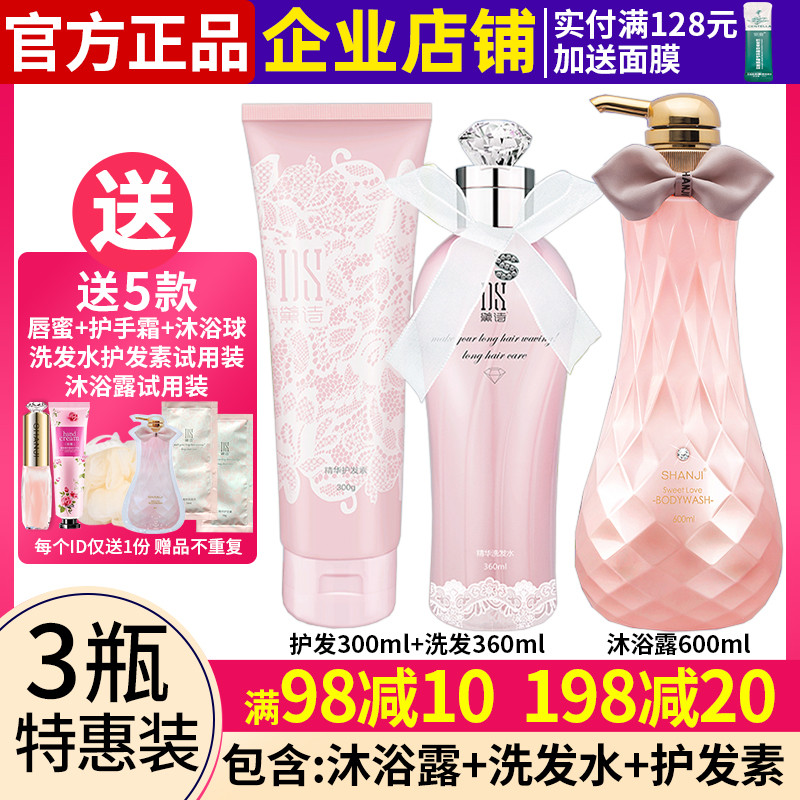 Yan Ximei Xu Yayan pink good muscle perfume shower gel Dai Shi shampoo hair care set lasting fragrance