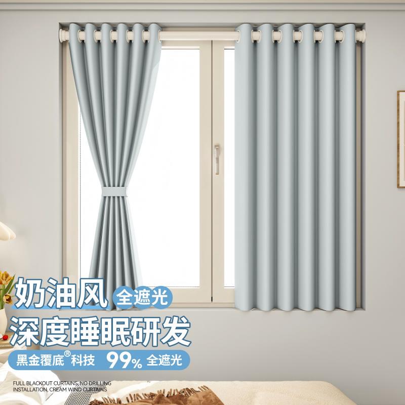 New Blackout Curtains for Bedroom, Strong Sound Insulation, No-Drill Telescopic Rod, Complete Set for Small Windows and Bay Windows, Light Blocking and Sun Protection New Blackout Curtains for Bedroom, Strong Sound Insulation, No-Drill Telescopic Rod, Complete Set for Small Windows and Bay Windows, Light Blocking and Sun Protection