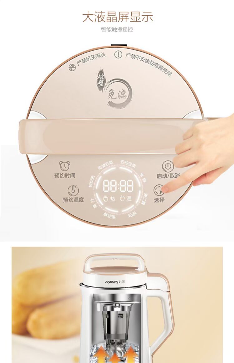 Máy xay sữa đậu nành Joyoung / 九 阳 DJ13E-Q5 tự động thông minh không có màng lọc đa chức năng máy làm sữa hạt mediamart