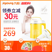 máy làm sữa hạt caso Joyoung / 阳 DJ12B-A11 Máy làm sữa đậu nành tự động thông minh miễn phí nấu chính thức cửa hàng chính hãng máy nấu sữa đậu nành