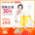 máy làm sữa hạt caso Joyoung / 阳 DJ12B-A11 Máy làm sữa đậu nành tự động thông minh miễn phí nấu chính thức cửa hàng chính hãng máy nấu sữa đậu nành Sữa đậu nành Maker