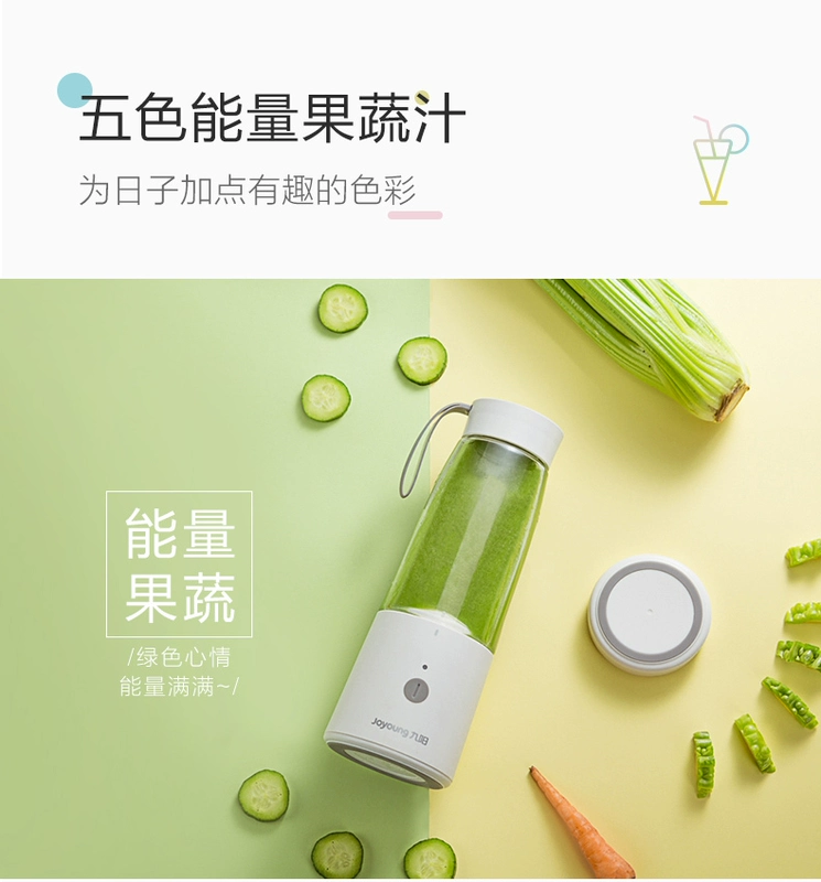 Máy ép trái cây Jiuyang cầm tay trái cây nhỏ ly nước ép trái cây và rau quả tự động đa chức năng máy ép nước - Máy ép trái cây