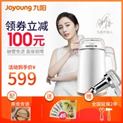 Máy xay sữa đậu nành Joyoung / 九 阳 DJ13E-Q5 tự động thông minh không có màng lọc đa chức năng