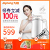 máy xay sữa đậu nành Máy xay sữa đậu nành Joyoung / 九 阳 DJ13E-Q5 tự động thông minh không có màng lọc đa chức năng máy làm sữa hạt ukoeo pr5 plus Sữa đậu nành Maker