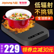 bếp điện từ panasonic Jiuyang bếp điện nhỏ gốm gia dụng nhỏ điện nóng trà sắt thủy tinh cảm ứng bếp trà đốt nước trà bếp ấm trà - Bếp cảm ứng bếp điện sanaky