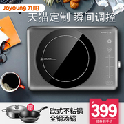 bep dien Bếp điện từ cảm ứng Joyoung / Jiuyang C22-LG806 Hỏa lực cao cấp cho gia đình ắc quy chính hãng - Bếp cảm ứng bếp từ đơn bosch