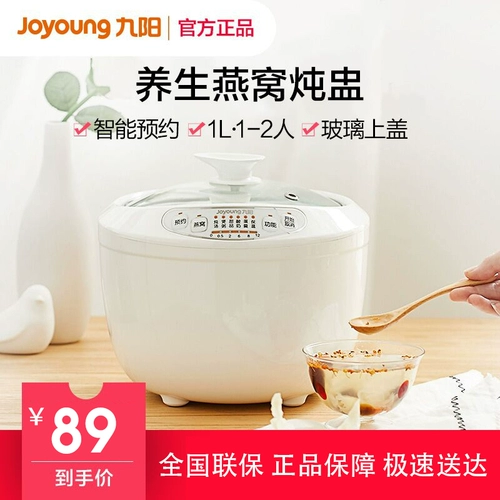 Jiuyang Electric Steade Pot - это водяное гнездо тушеное мясо для дома детская кара