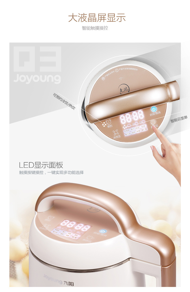 Máy xay sữa đậu nành Joyoung / Soy 阳 DJ13E-Q3 tự động thông minh không lọc đa chức năng nấu cơm - Sữa đậu nành Maker máy làm sữa hạt ranbem 735i