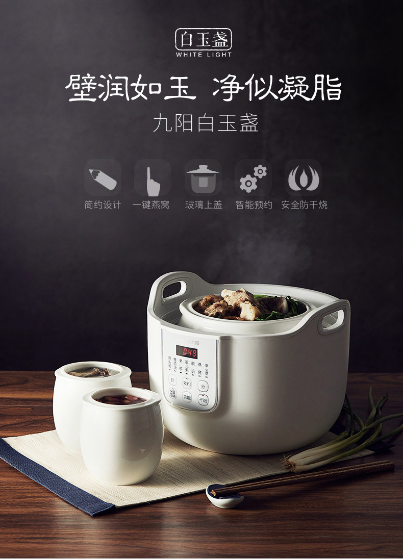 九陽電燉燉鍋家用bb煮粥神器砂鍋煲湯養(yǎng)生鍋陶瓷