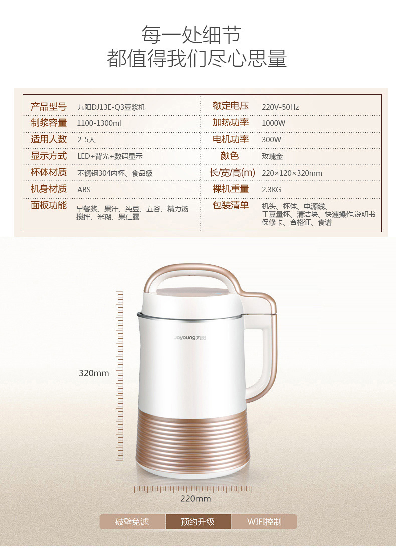 Máy xay sữa đậu nành Joyoung / Soy 阳 DJ13E-Q3 tự động thông minh không lọc đa chức năng nấu cơm - Sữa đậu nành Maker máy làm sữa hạt ranbem 735i