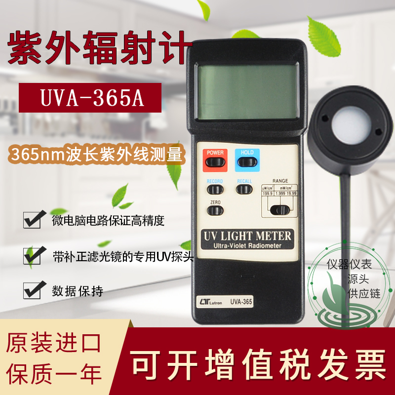 Taiwan Luchang UVA-365A UVA-365SD UV light tester UV radiation meter original installation