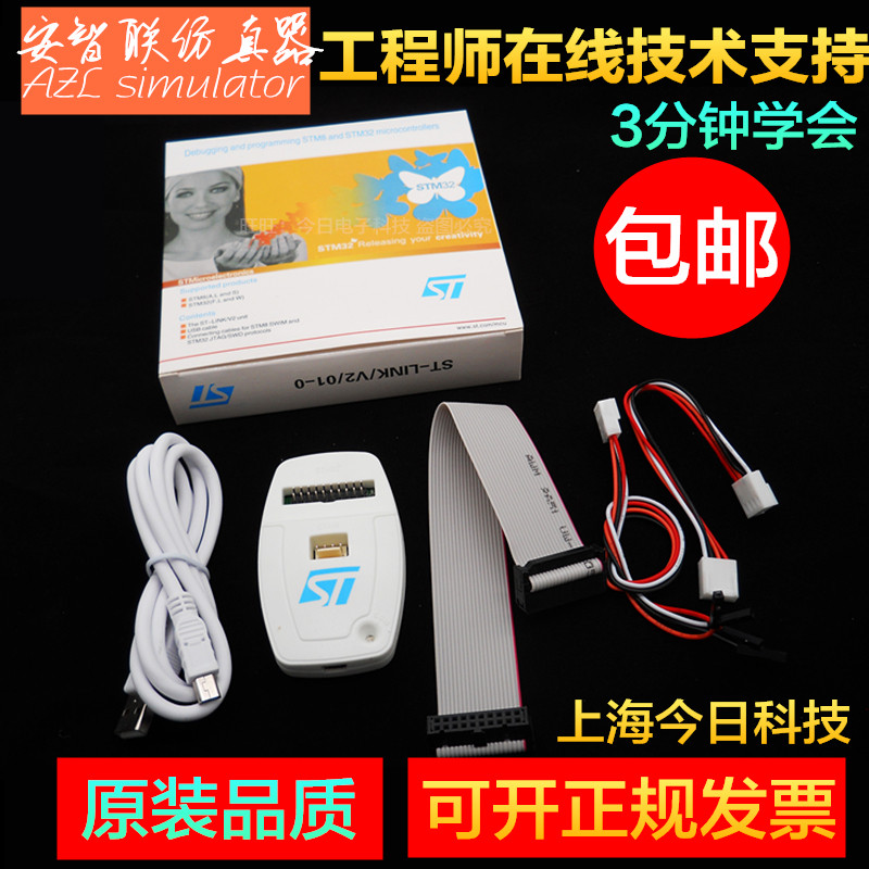 ST-LINK V2 debug emulation download burn programming designer stlink V2 STM32 STM32 STM8