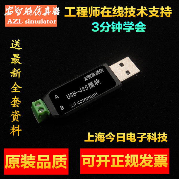USB to 485 USB to RS485 485 converter 485 usb to serial port Support Win8 win7