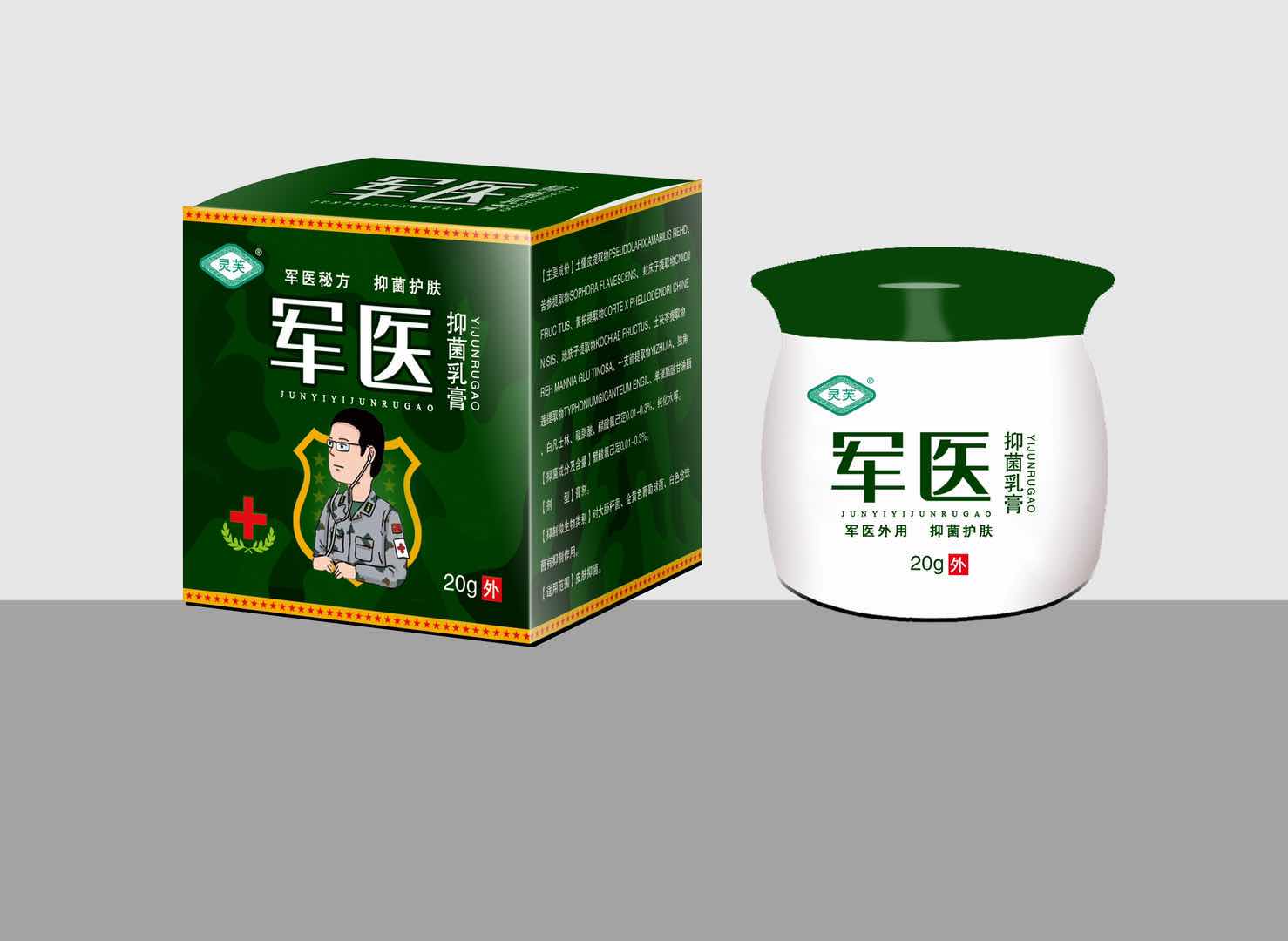 Lingfu Military Medical Antibacterial Cream Buy 1 get 1 free