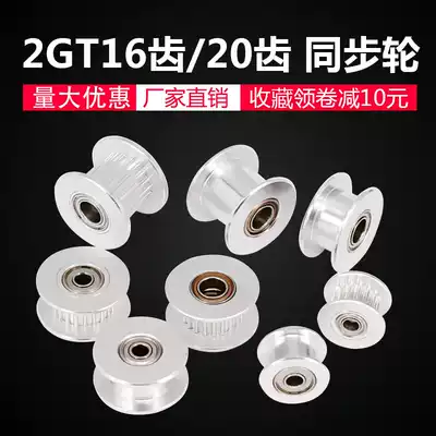 3D printer accessories 2GT timing pulley 16 teeth 20 teeth H-type pulley gt2 Idler bandwidth 6 10MM