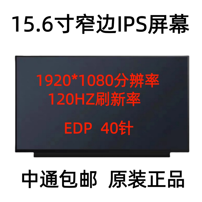 Lp156Wfj-Spb1 B156Han13.1 13.0 Lm156Lfgl Nv156Fhn-N4U Screen