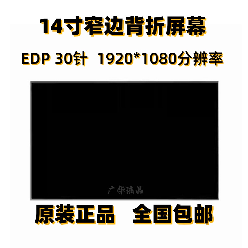 Dell Latitude 3410 3420 5410 5420 5440 5401 7400 7410 Screen