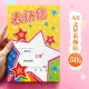 A5 Promendation Letters-50 Stars