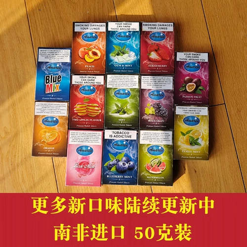 Импортный арабский кальян, полный комплект, фруктовый вкус, 50 грамм