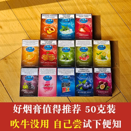 Импортный арабский кальян, полный комплект, фруктовый вкус, 50 грамм