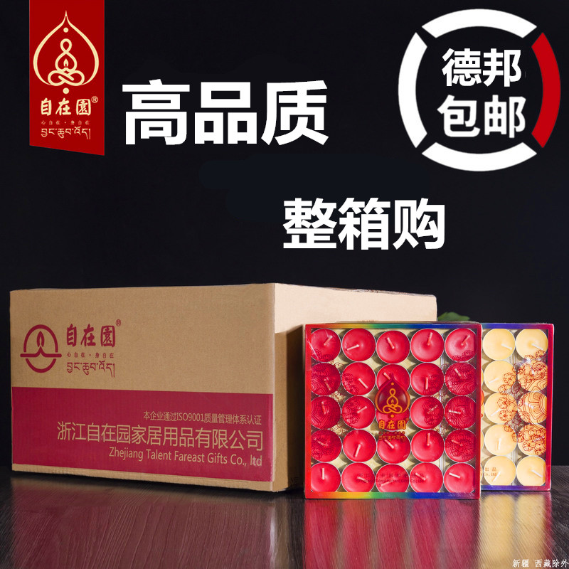 The self - contained garden butter lamp 134824 hours smoke free for Buddha fragrance candle long lamp Buddha for the whole box for the lamp household