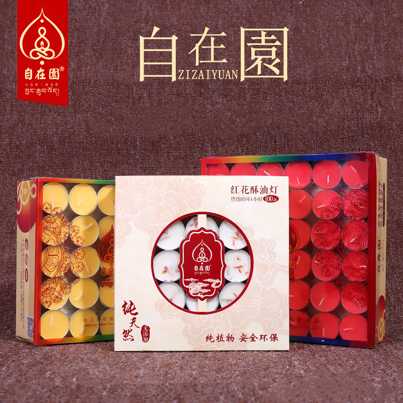 Butter lamp for Buddha lamp household environmental protection 100 capsules 4 8 hours pure plant smokeless candle butter lamp gift Buddha lamp