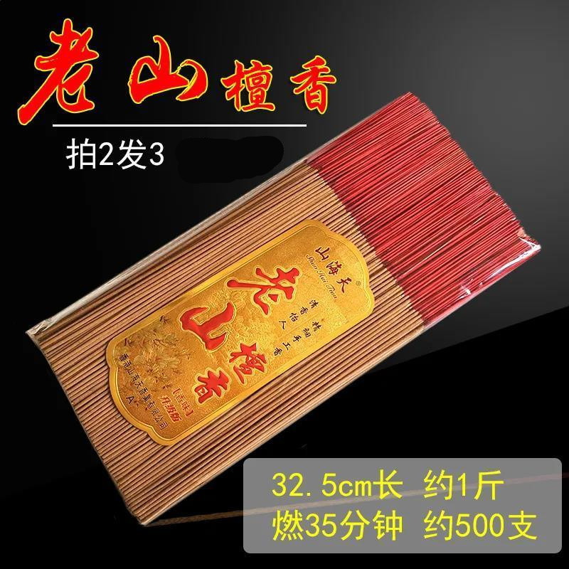 Voice-smoke-free smoke-free household with natural tribute fragrance, old mountain sandalwood for incense