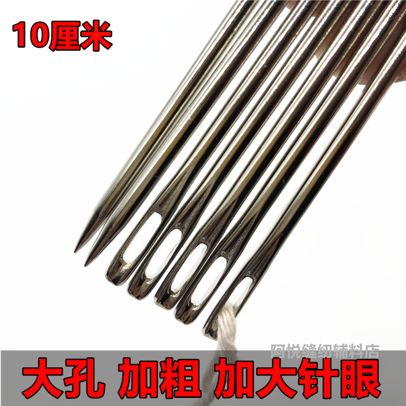10cm Large Eye Knitting Needles, Extra Large Hand Sewing Needles, Thick Needles, Extra-Long Hand Binding Needles, Sack Needles, Packing Needles