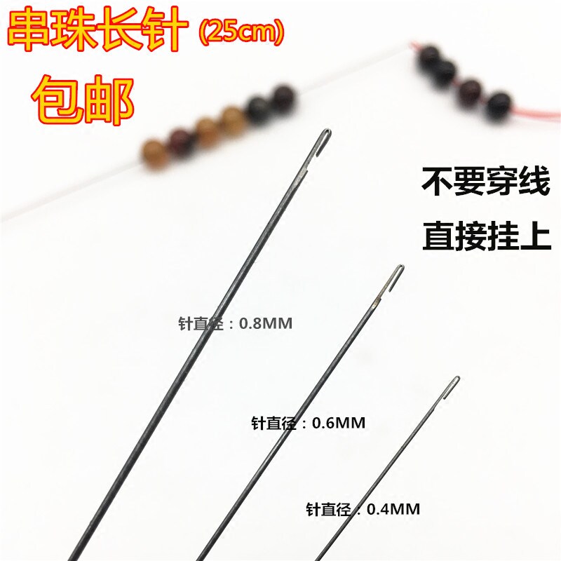Hand-in-hand special needle hand-hand-wearing pearl-needle pomegranate with pearl-needle pomegranate stone string bead needle slender needle hook needle