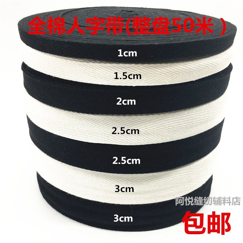 Pure cotton herringbone belt twill strap baby wrapping belt cotton cloth rope cloth strip clothing piping accessories