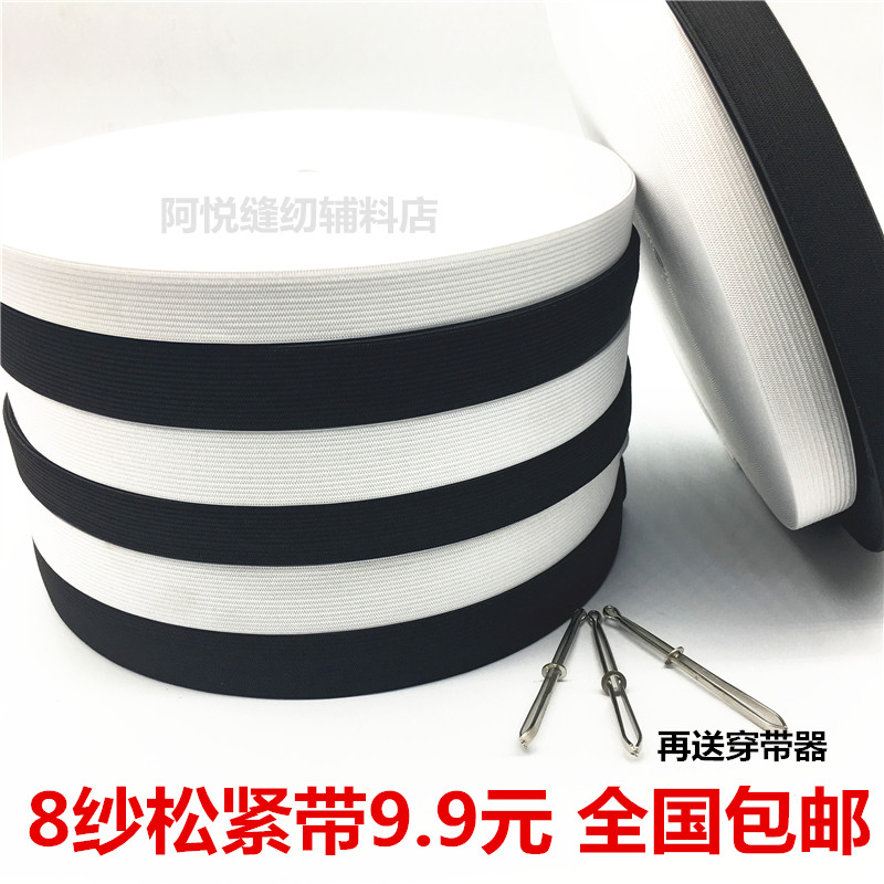 Elastic black white elastic band clothes fine flat and wide rubber band thickened pregnant women's elastic band 0 3cm-6cm