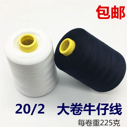 Швейная нить Большой рулон линия пагоды 20S/2 джинсовая линия белая толстая нить швейная одежда линия