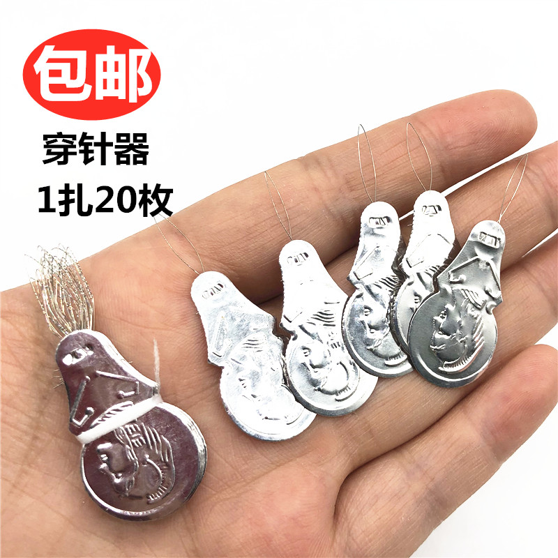 Household needle threader Lead device Aluminum needle threader for the elderly fast threader needle recognition sewing tools