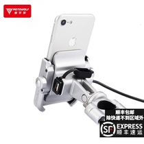 Motorcycle wolf electric motorcycle navigation bracket Motorcycle aluminum alloy mountain bike bicycle riding mobile phone holder