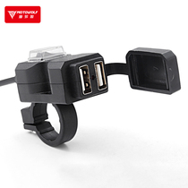 Pedal motorcycle mobile phone charger usb waterproof navigator electric car riding fast car modification accessories