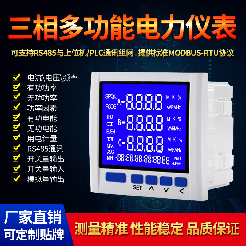Three-phase LCD multi-function power instrument panel LT194E-9SY 2SY programmable digital display strap RS485