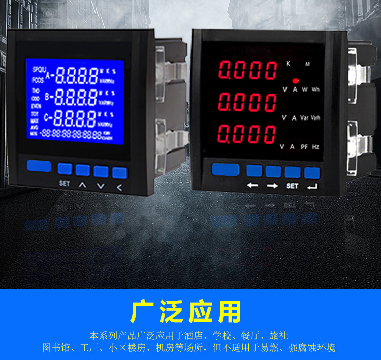 Three-phase digital display multi-function meter QY96-3E remote control meter LCD three-phase four-wire current and voltage smart meter