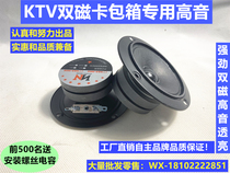   Card pack 3 inch treble dual magnetic KTV tweeter Square treble karaoke tweeter speaker treble