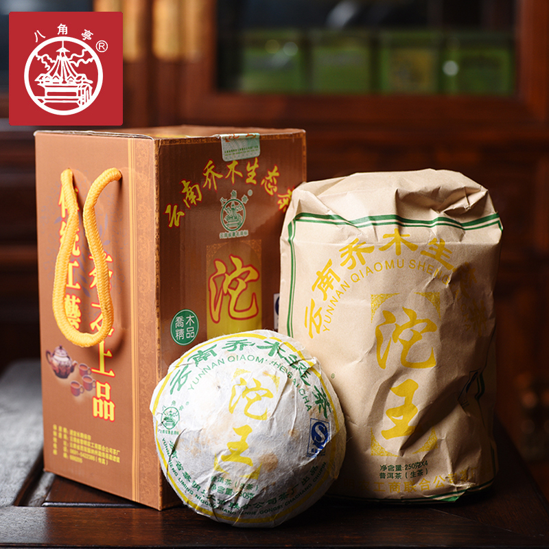 Direct sowing room dedicated to eight corner pavilion 2007 Tuo king 250g * 4 Tuo tuo whole box Yunnan Qiao Muo China period Brown raw tea