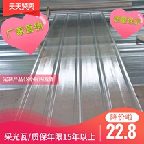 Rain board FRP plastic tile light tile transparent tile sun room roof tile insulation tile roof tile bright tile board