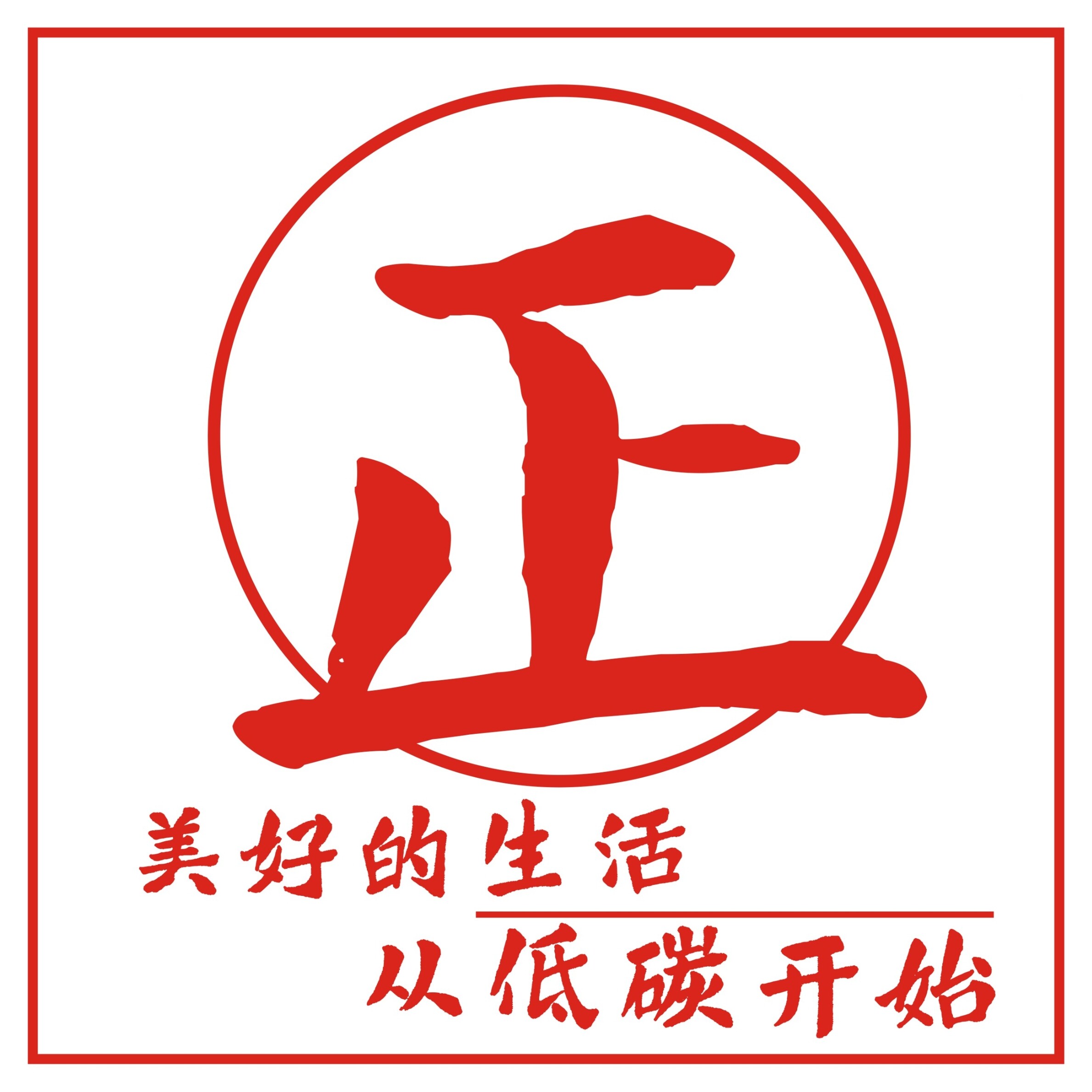 正香思低碳生酮食品企业店