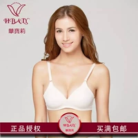 Áo ngực Hua Baoli 3057 không có vòng thép không xương hai hàng nhẵn không có dấu vết mỏng lót đồ lót cỡ lớn hai mảnh áo lót học sinh