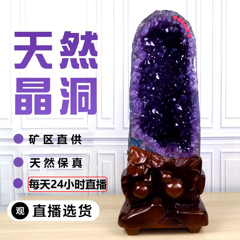 Natural Crystal Raw Stone Demagnetizing Stone Amethyst Geode Ornament Amethyst Geode Agate Entrance Hall Decorative Stone Collection Opening Gift