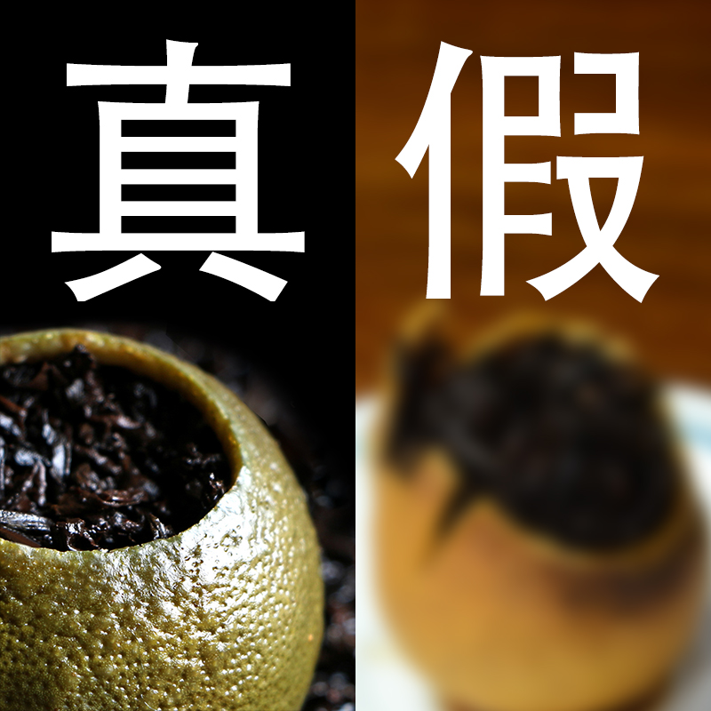 Tea pit citrus citrus pu - ku tea authentic new council citrus tea court Chen pi leaf canned 500g